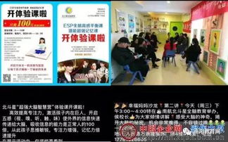 南陽(yáng)市“北斗星全腦教育”涉嫌偽科學(xué)宣傳，舞臺(tái)藝術(shù)策劃需與教育欺詐劃清界限